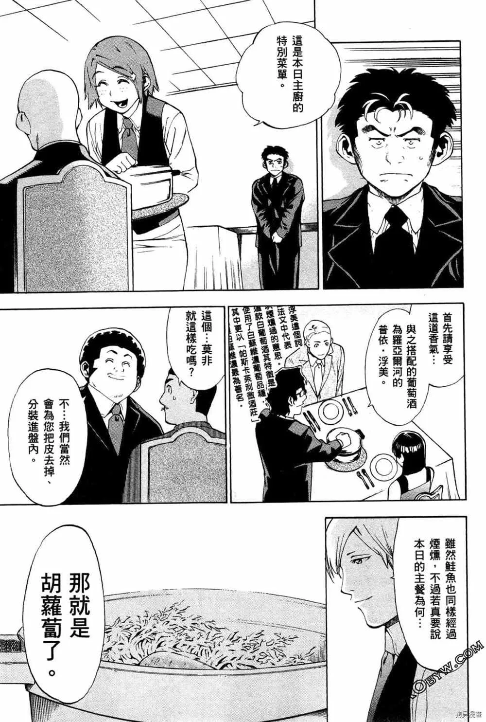 第4卷 第75页