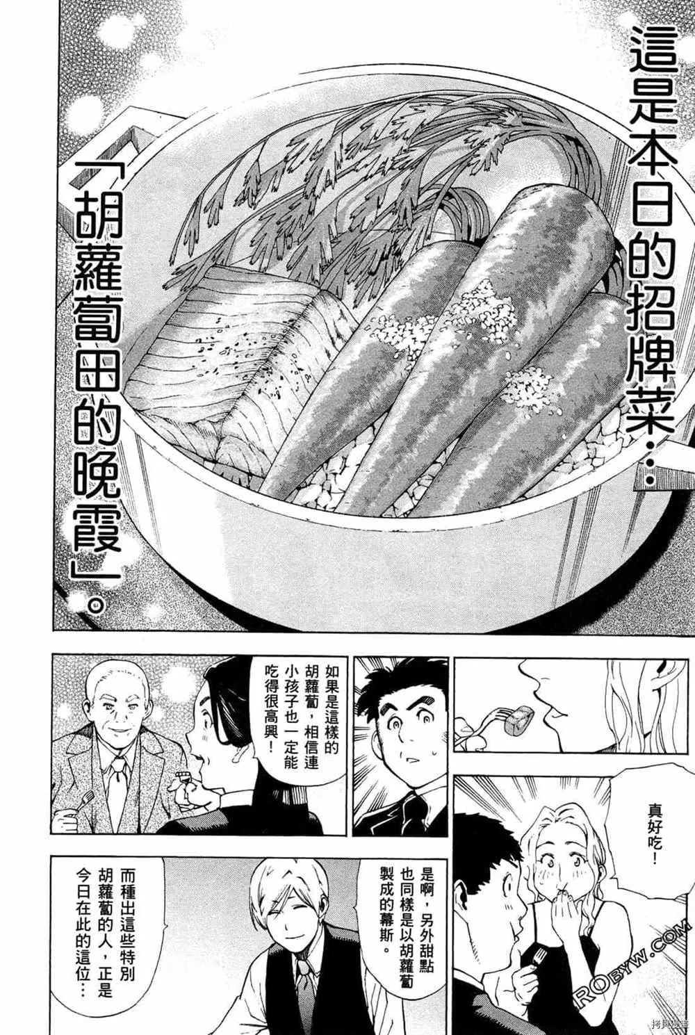 第4卷 第76页