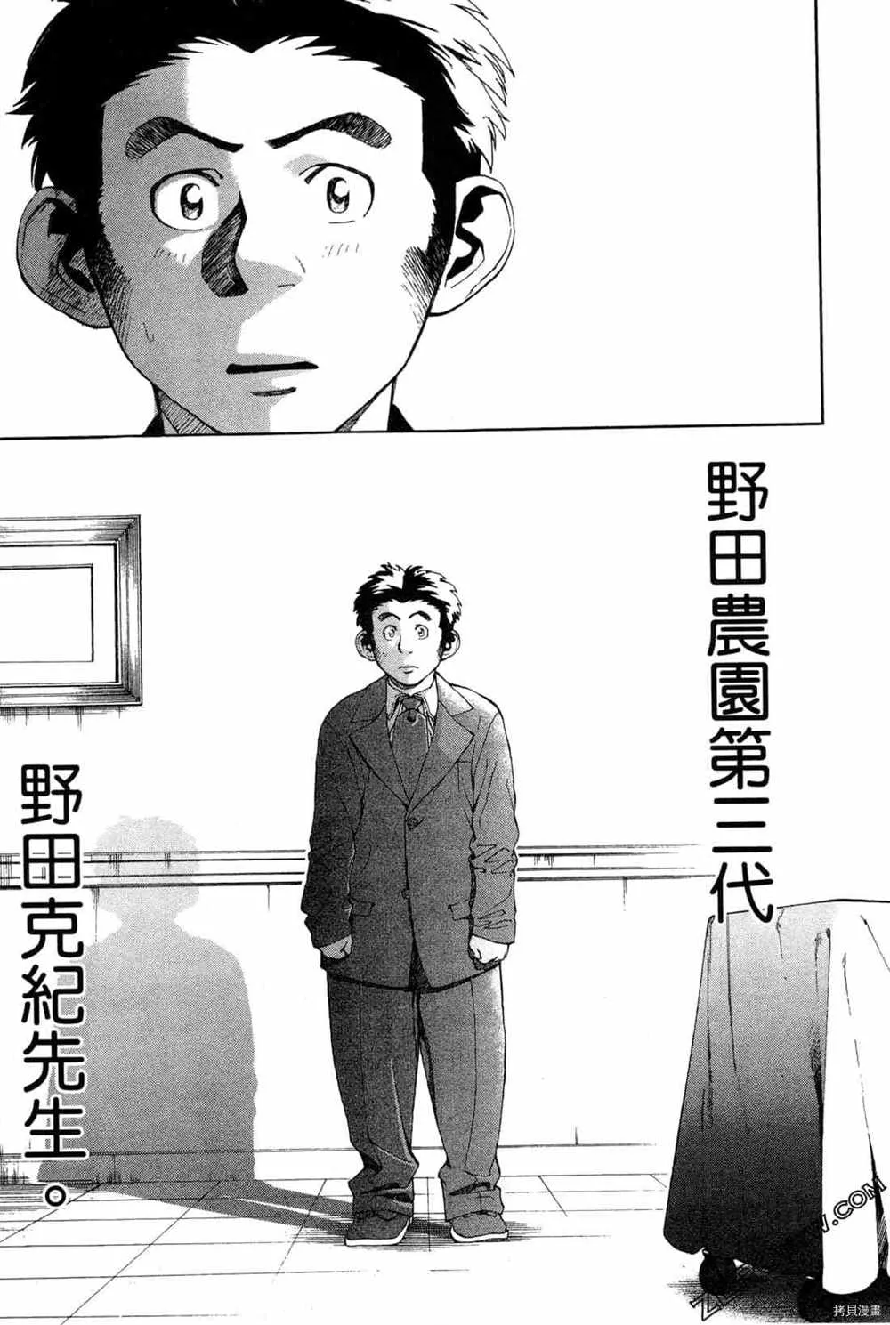 第4卷 第77页