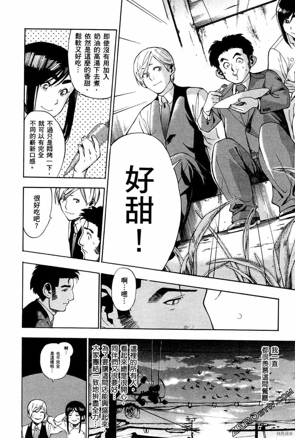 第4卷 第80页