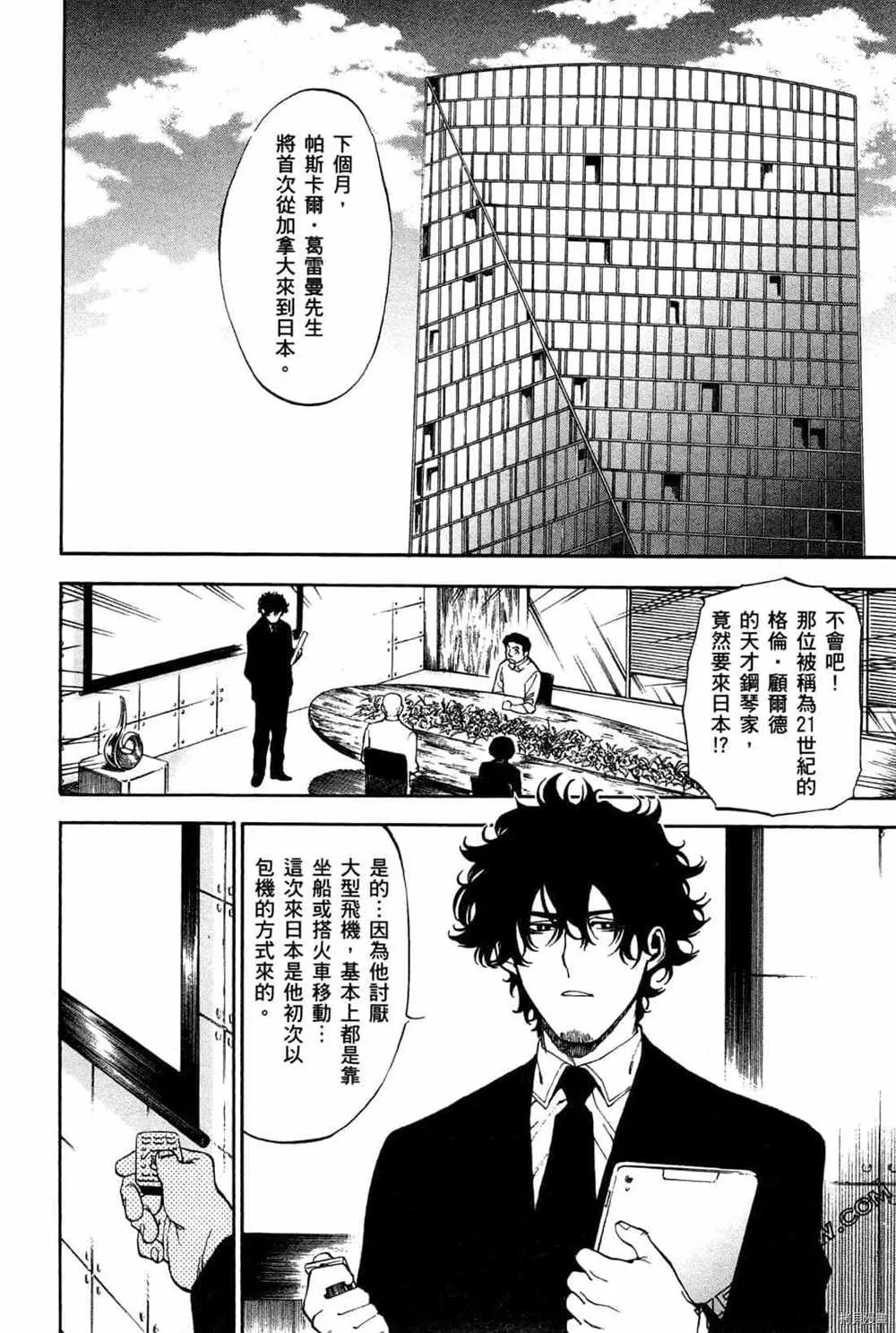 第4卷 第88页