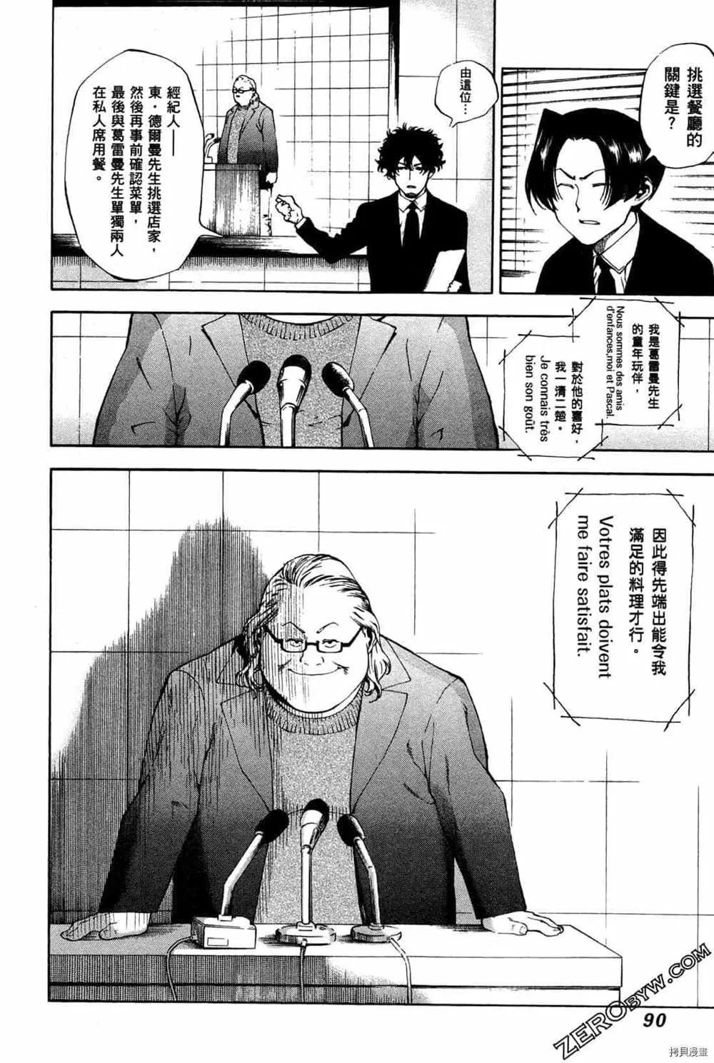 第4卷 第90页