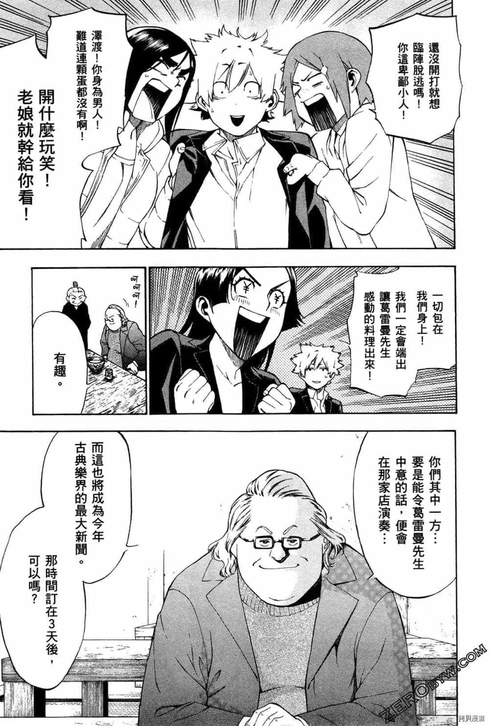 第4卷 第95页