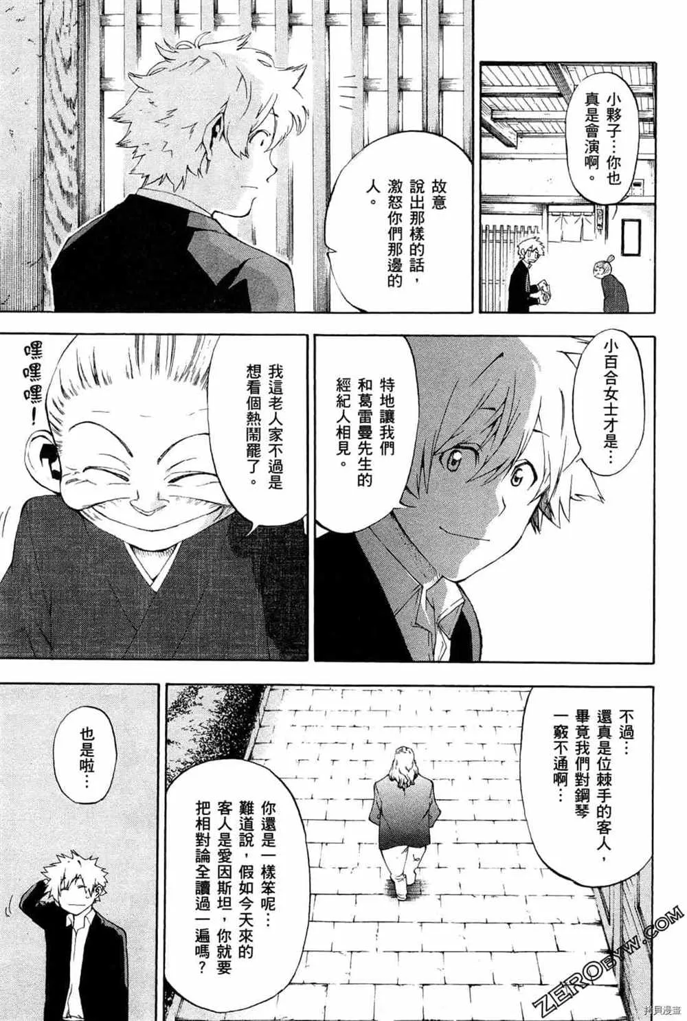 第4卷 第97页
