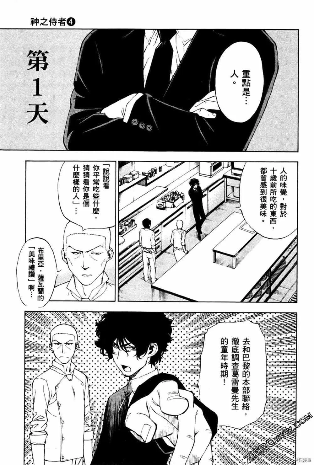 第4卷 第99页