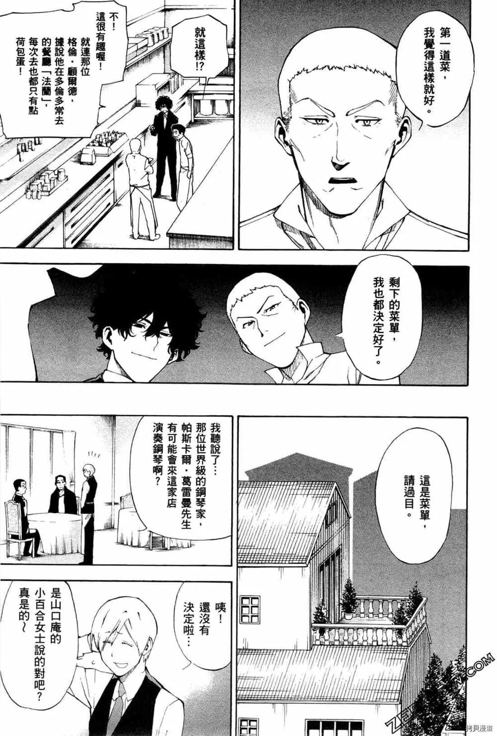 第4卷 第103页