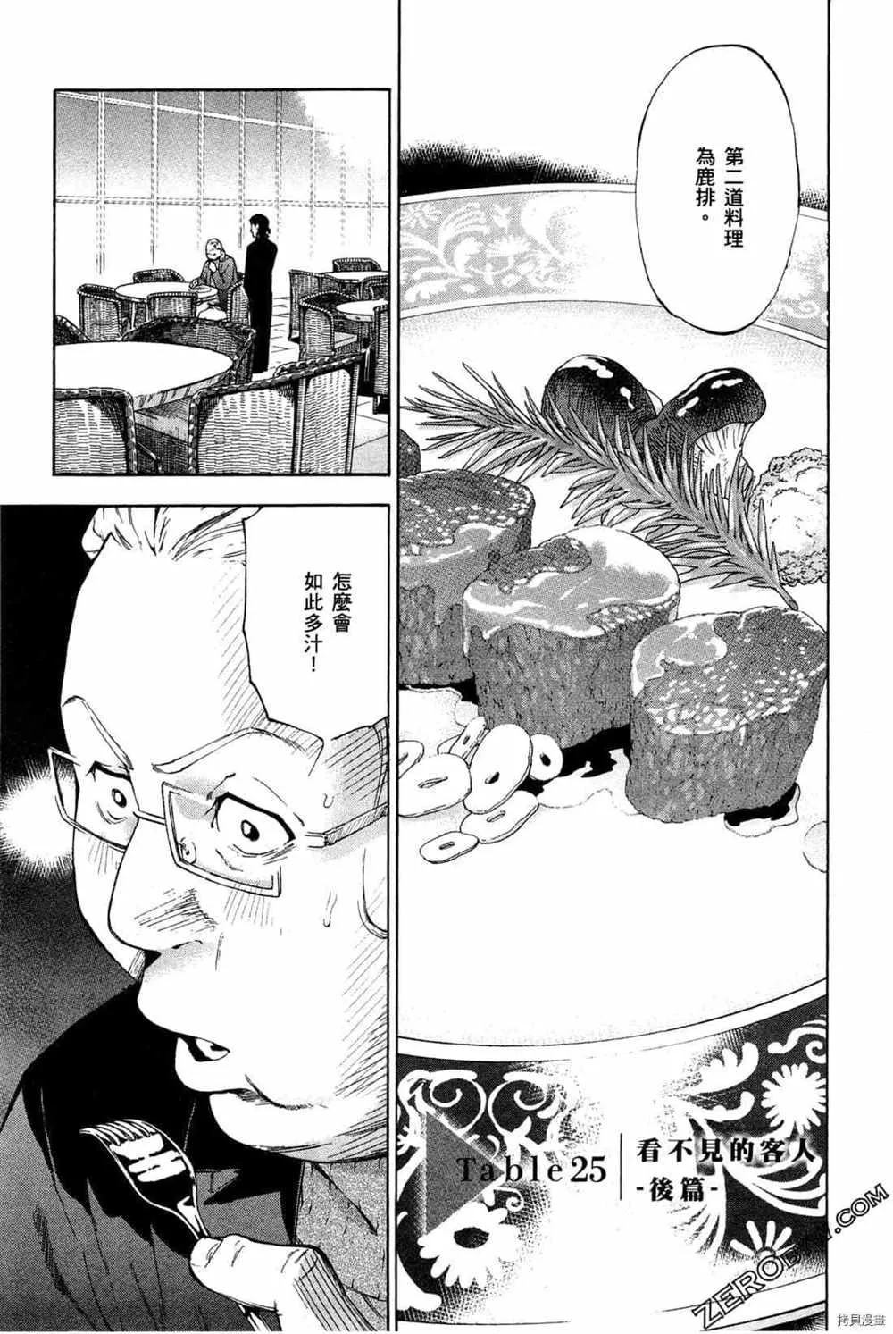 第4卷 第113页