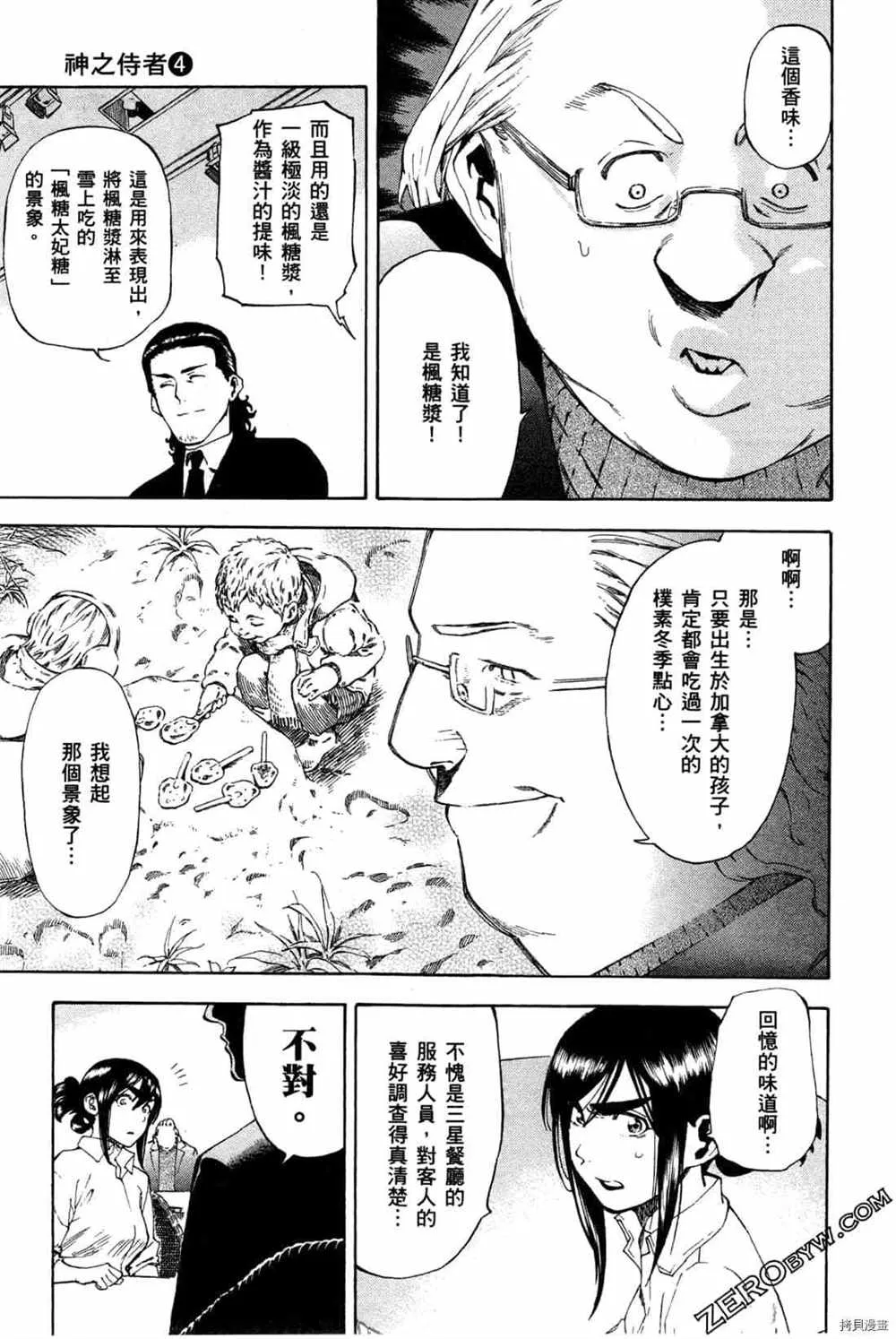 第4卷 第115页