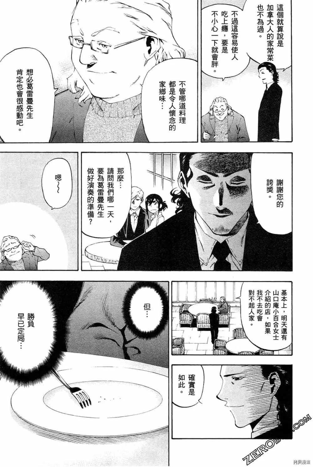 第4卷 第117页