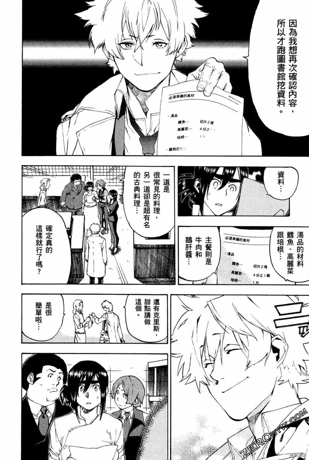 第4卷 第120页