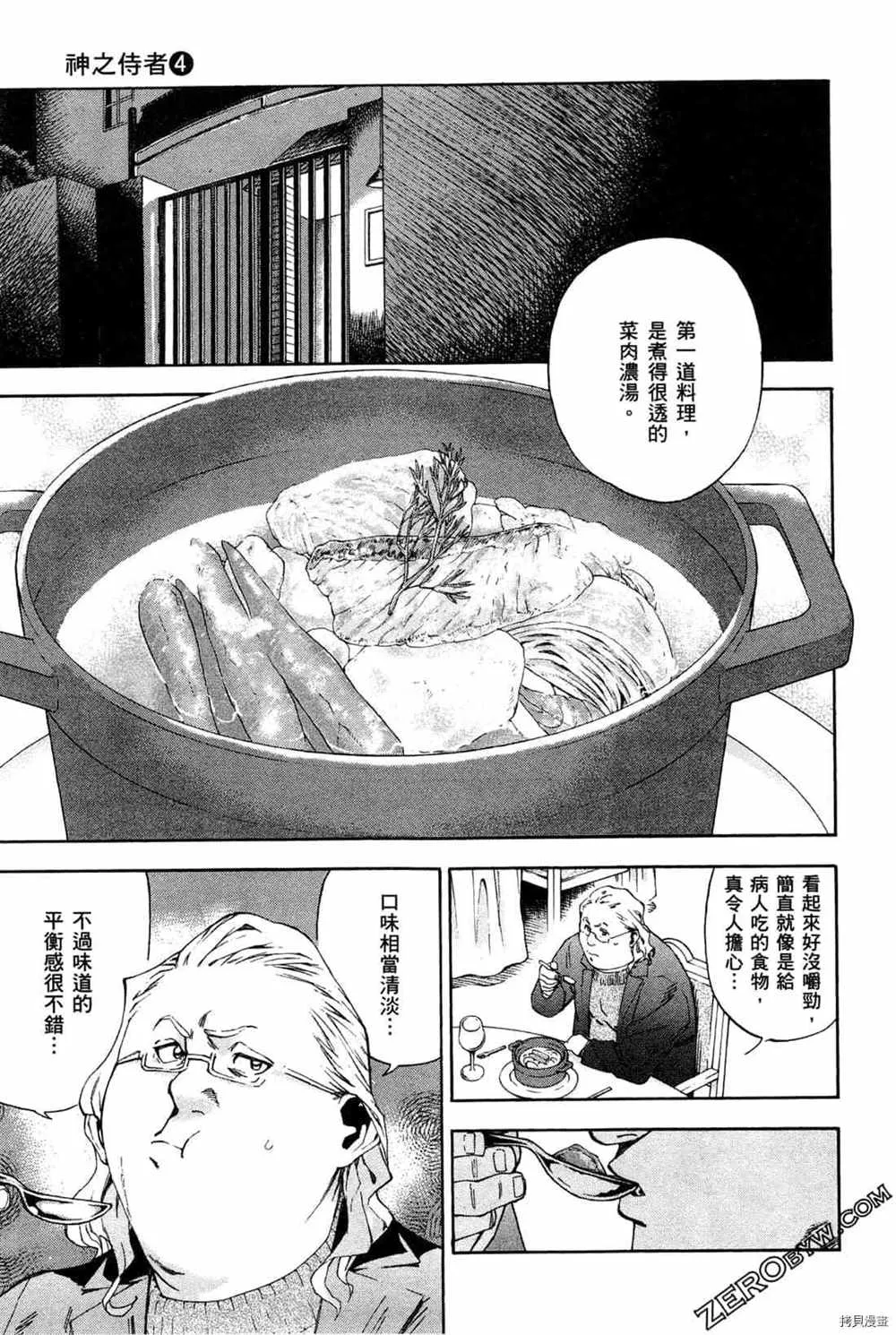 第4卷 第121页