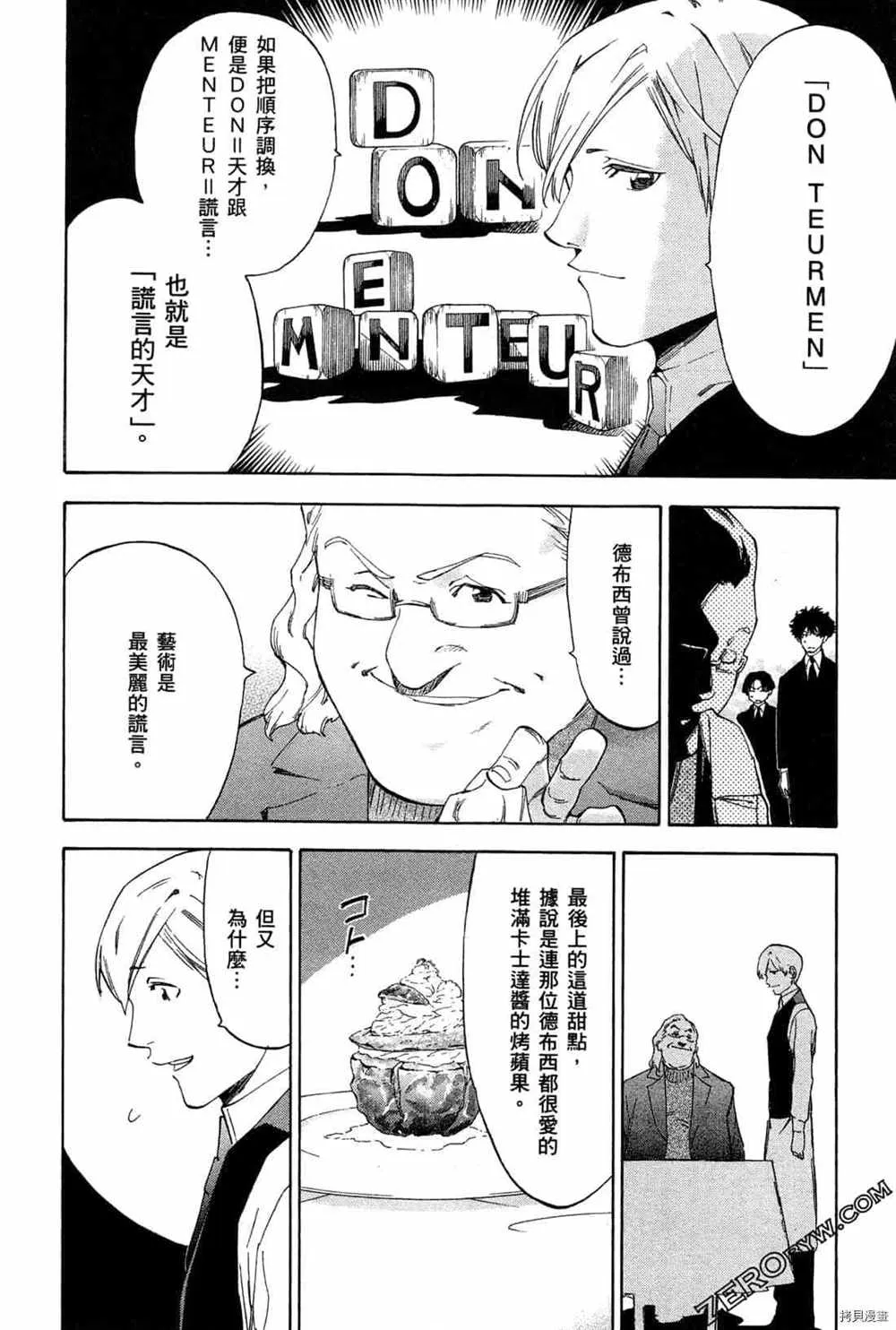 第4卷 第128页