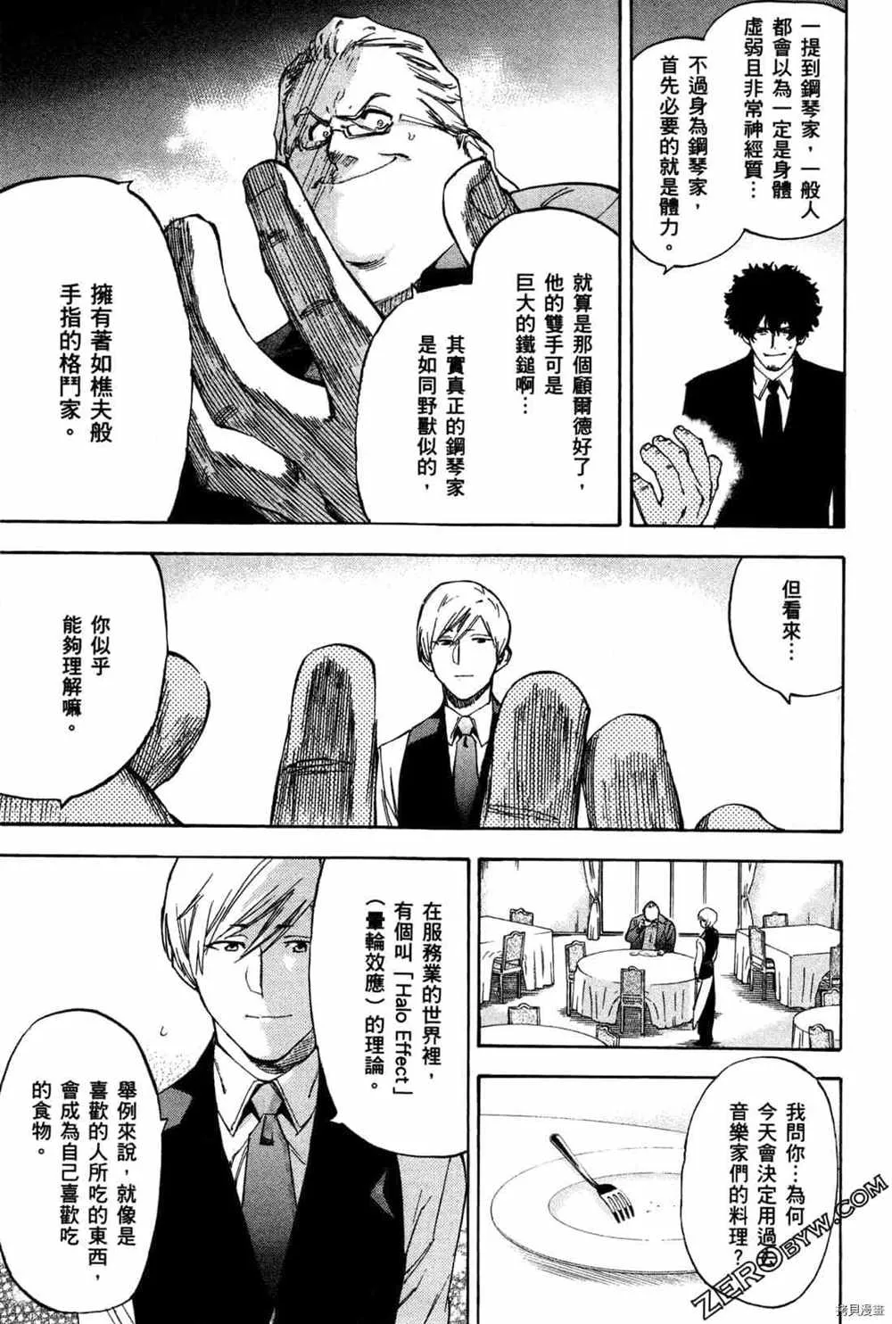 第4卷 第131页