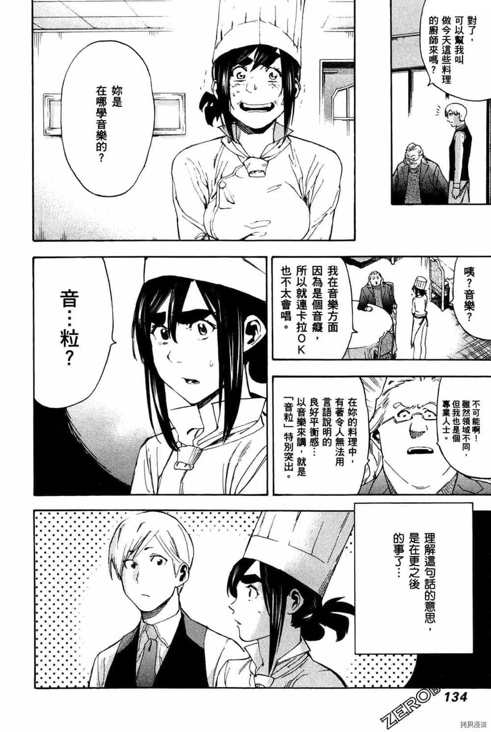 第4卷 第134页