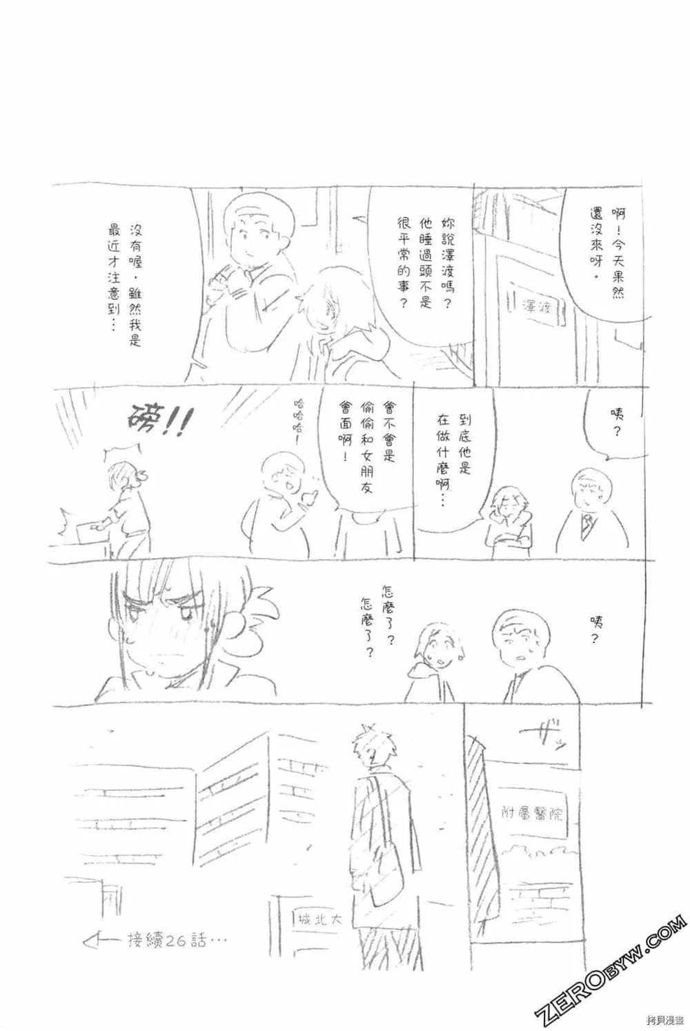 第4卷 第140页