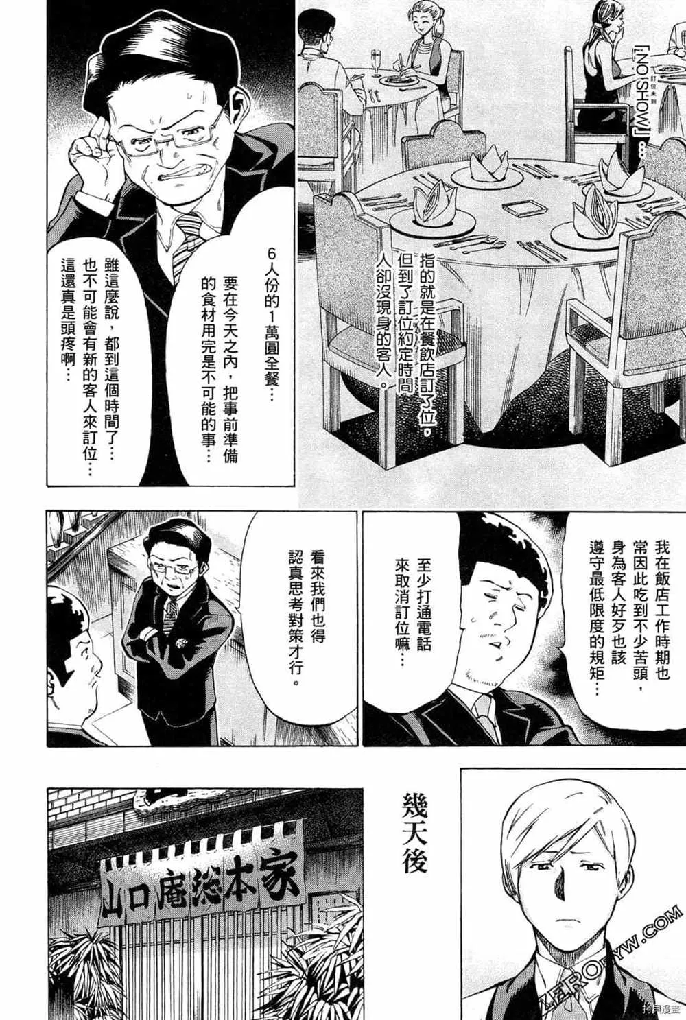 第4卷 第152页