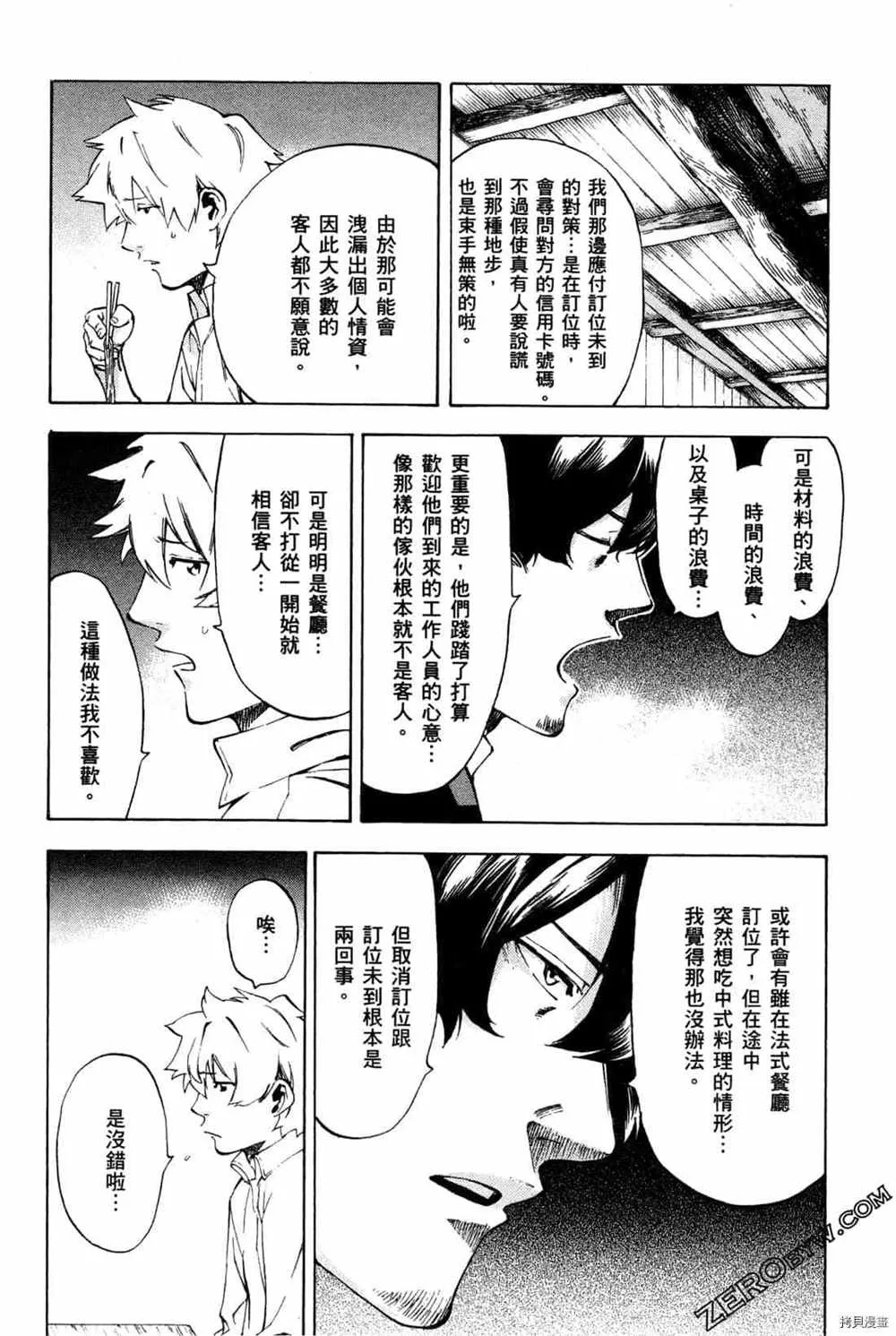 第4卷 第154页