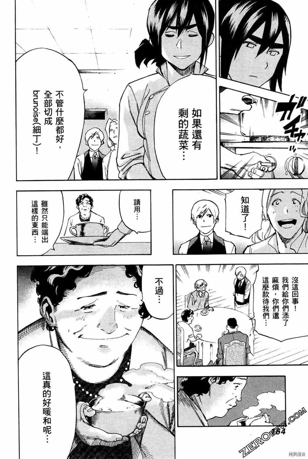 第4卷 第164页