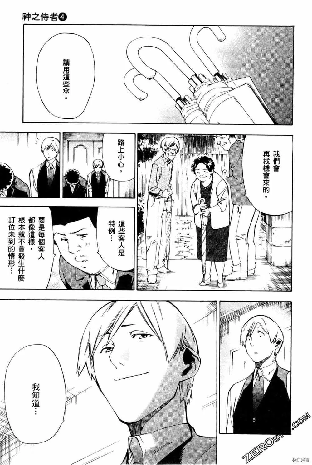 第4卷 第167页