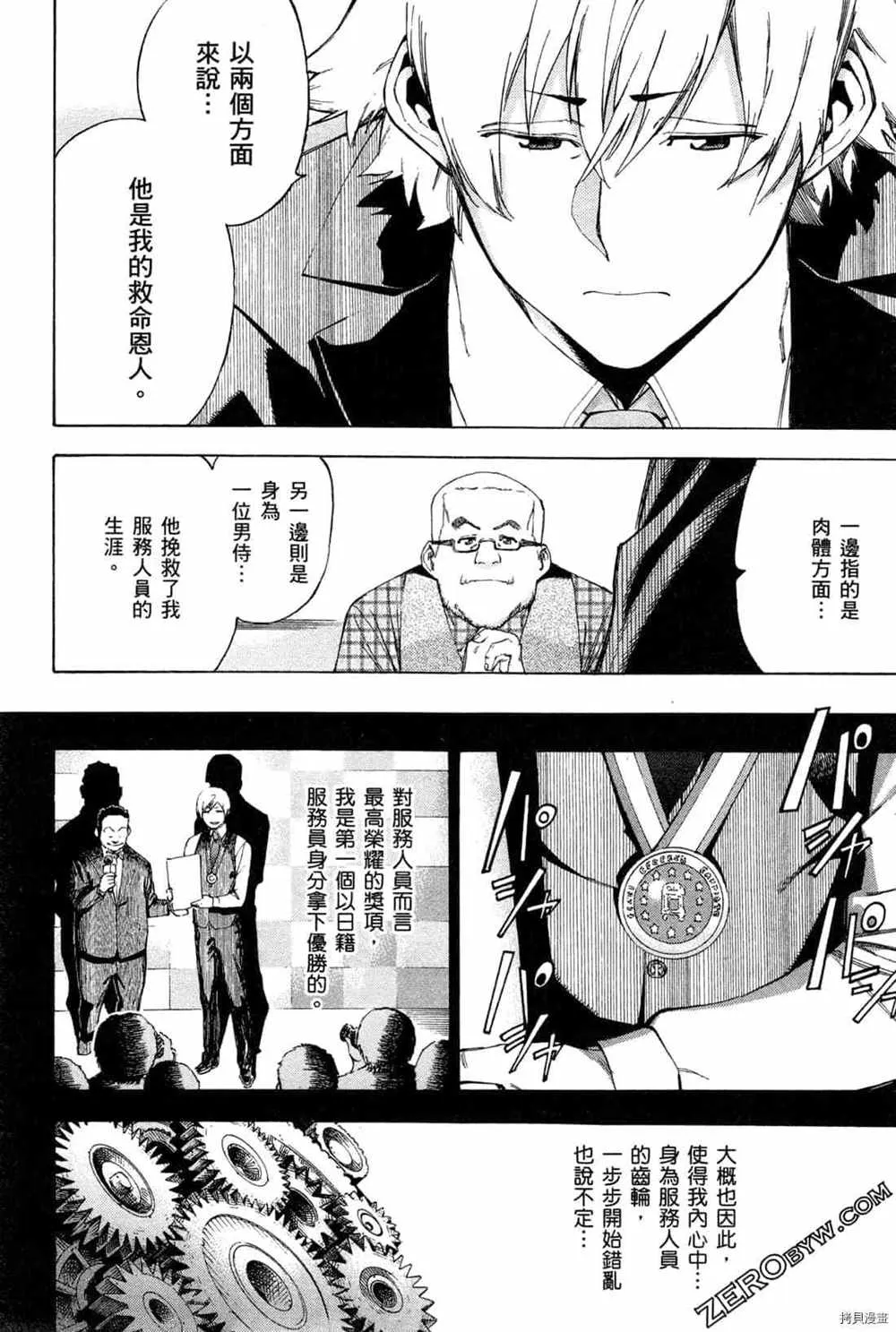 第4卷 第170页