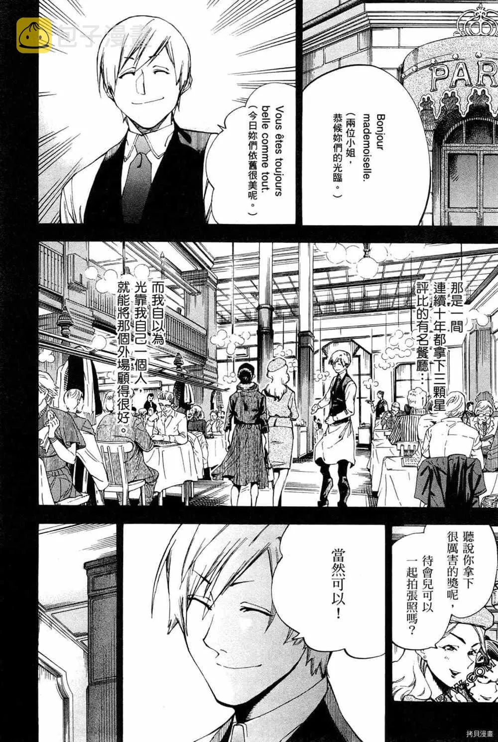第4卷 第172页