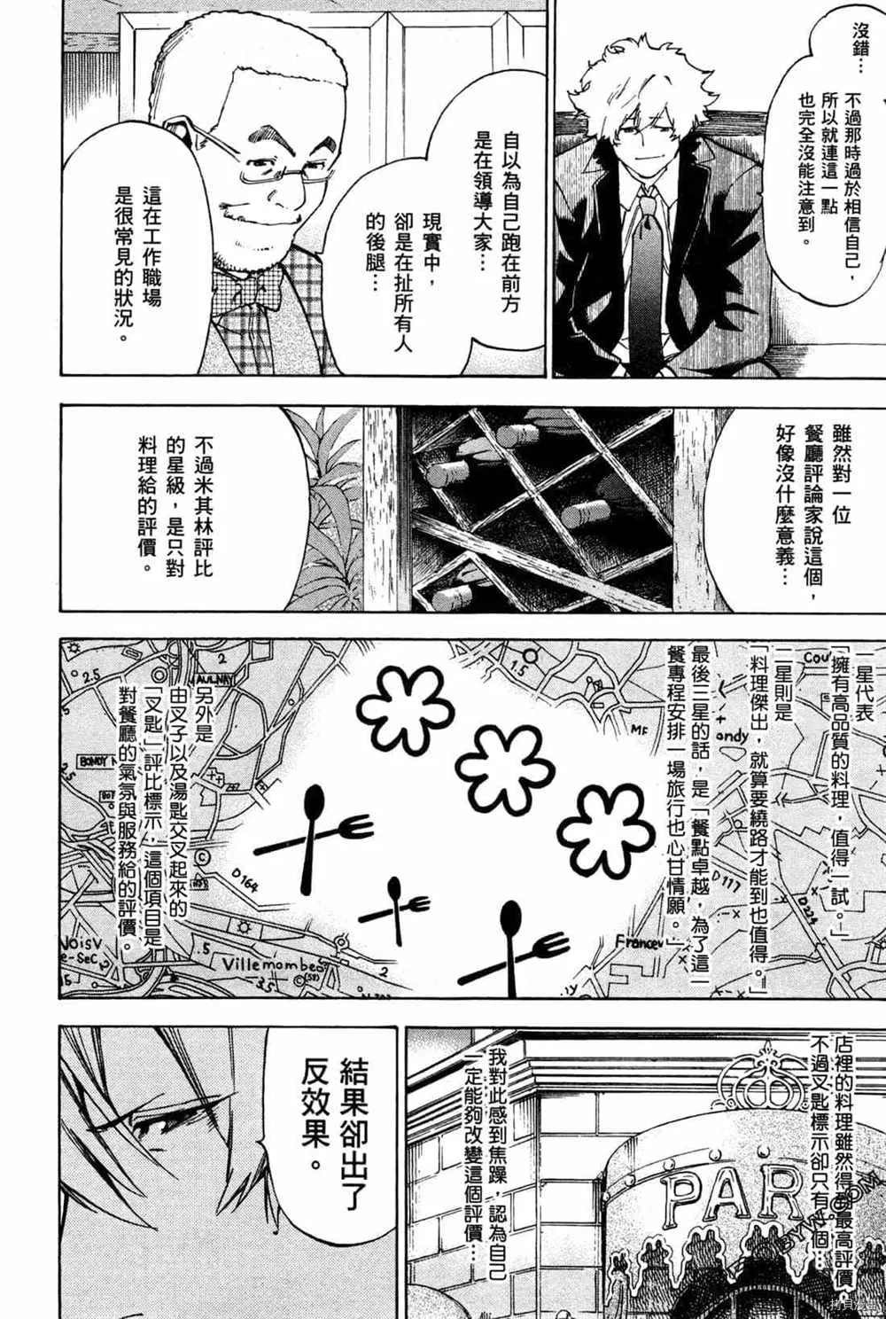 第4卷 第174页