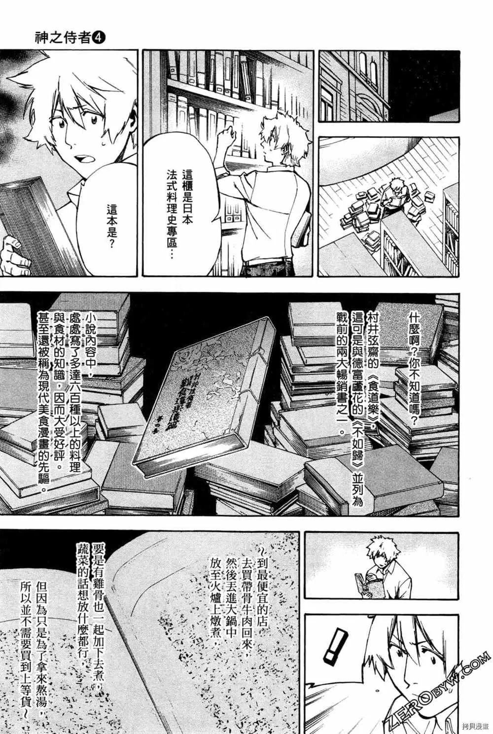 第4卷 第179页