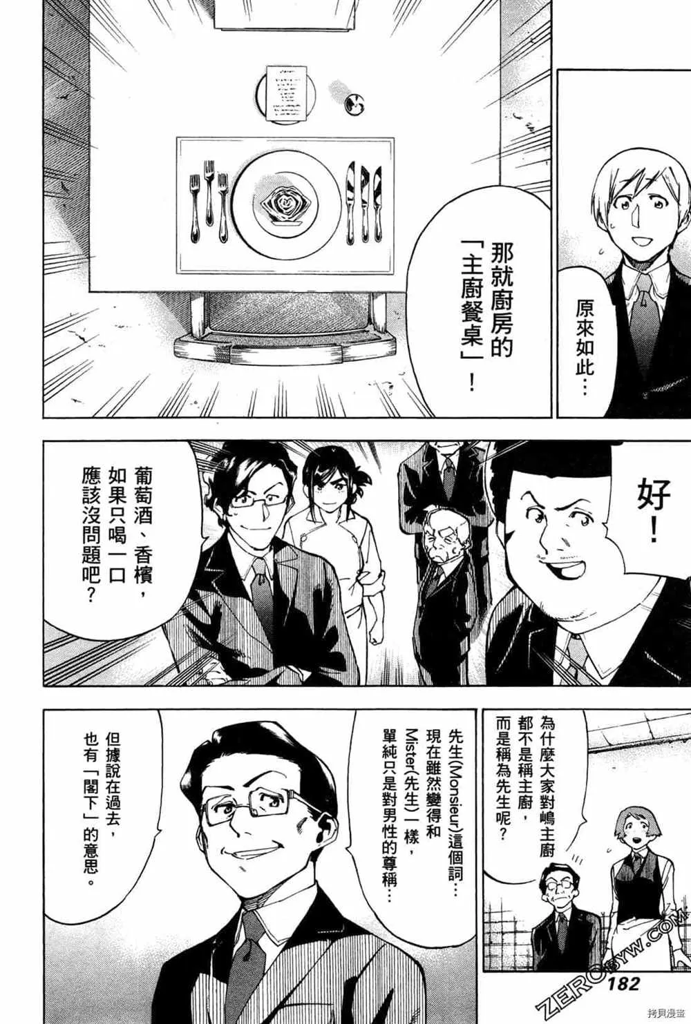 第4卷 第182页
