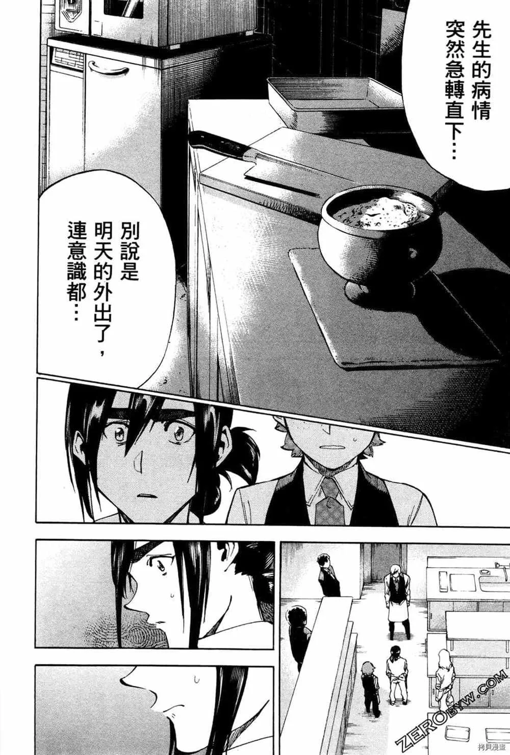 第4卷 第186页