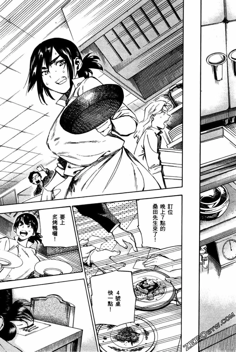 第4卷 第193页
