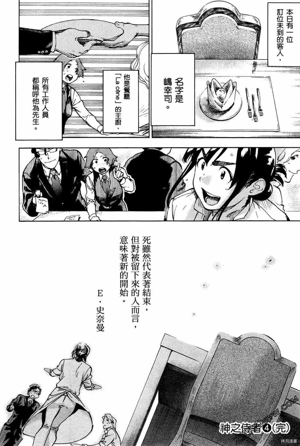 第4卷 第194页