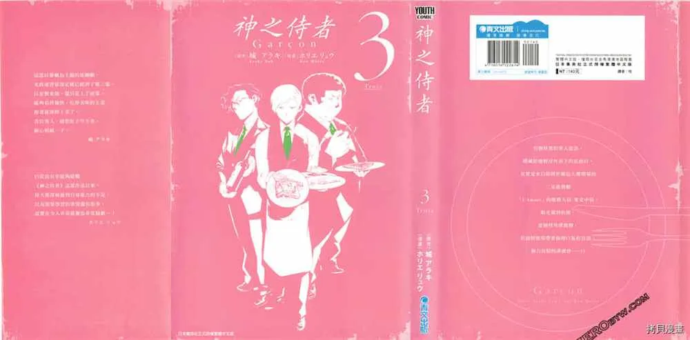 第3卷 第1页