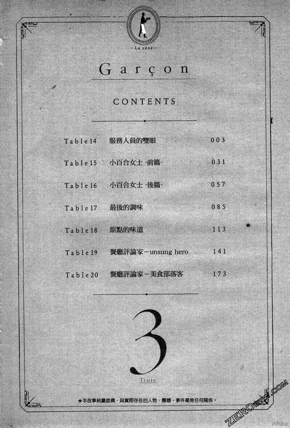 第3卷 第4页