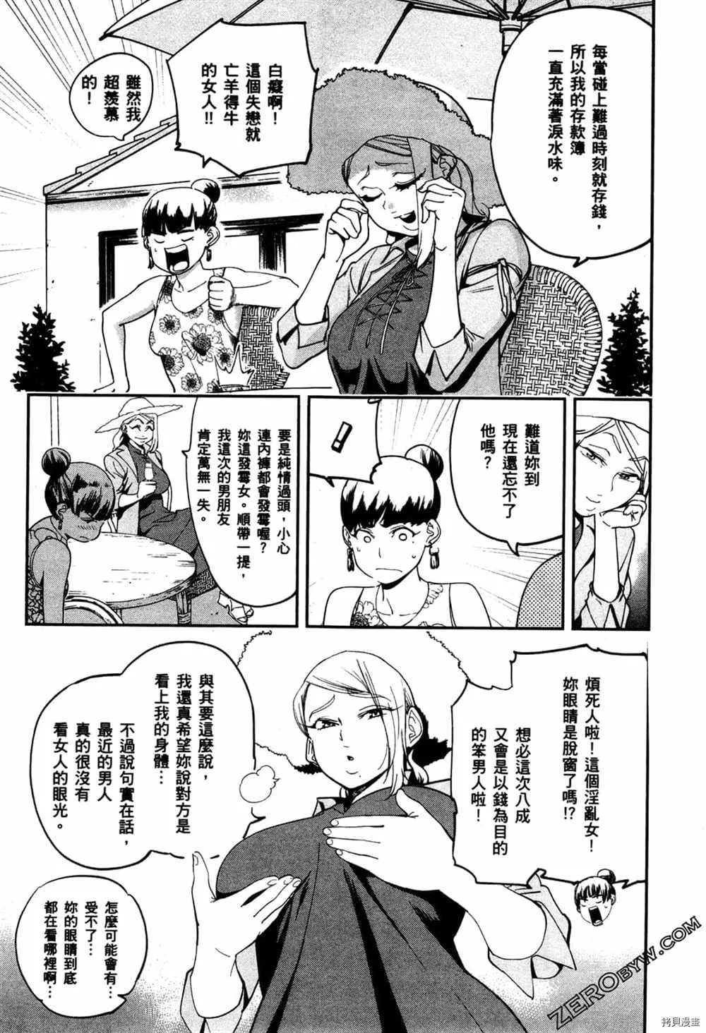 第3卷 第7页