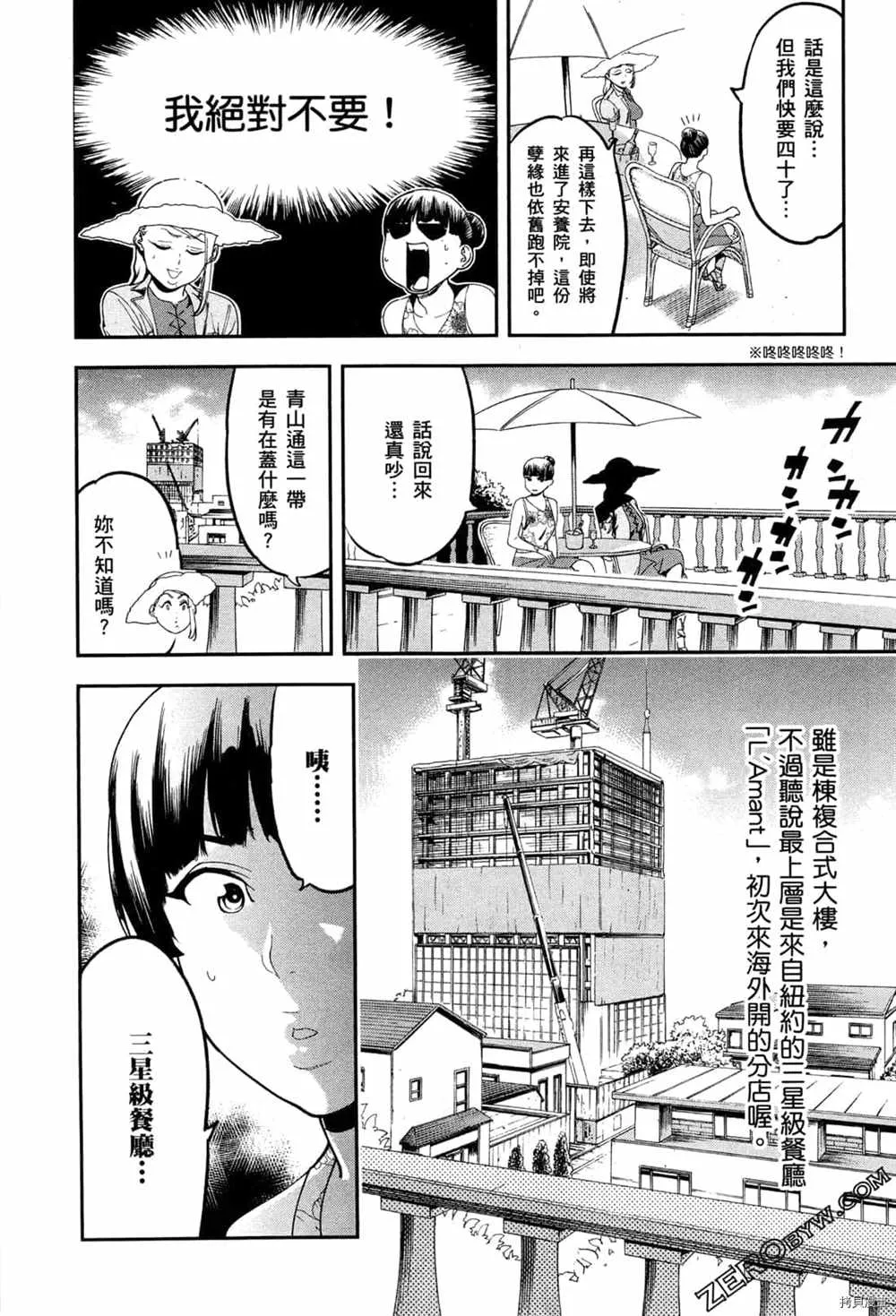 第3卷 第8页