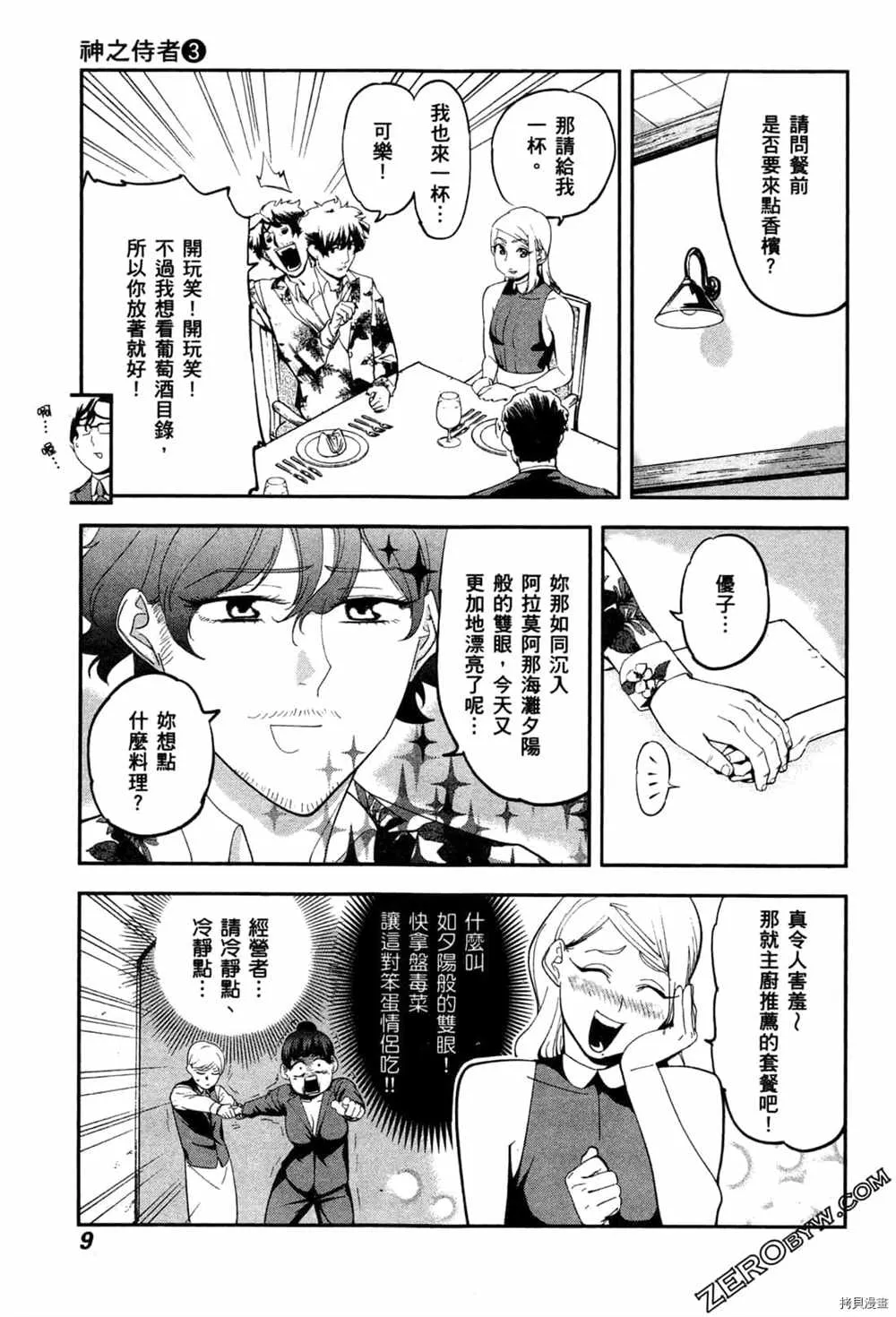 第3卷 第11页