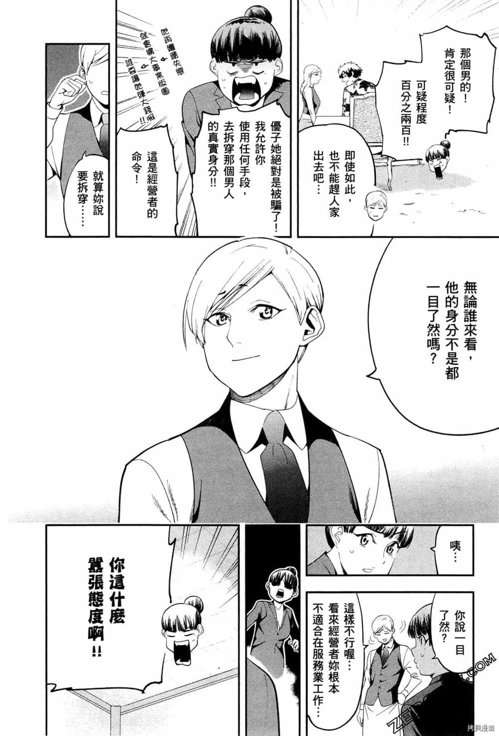 第3卷 第12页