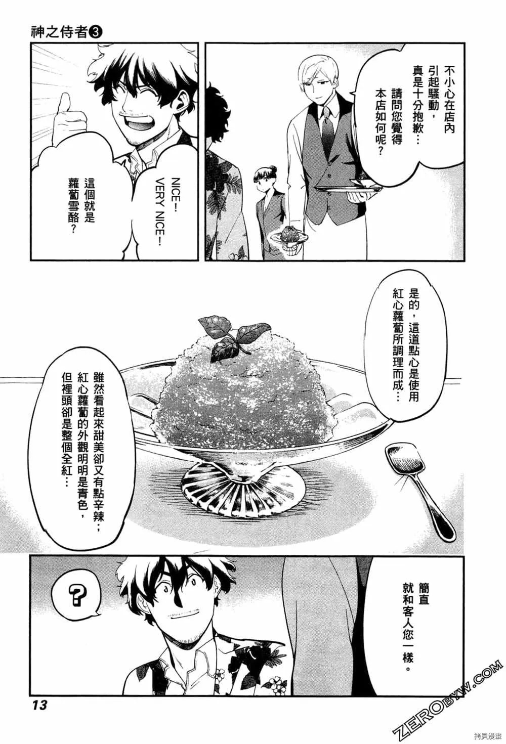 第3卷 第15页