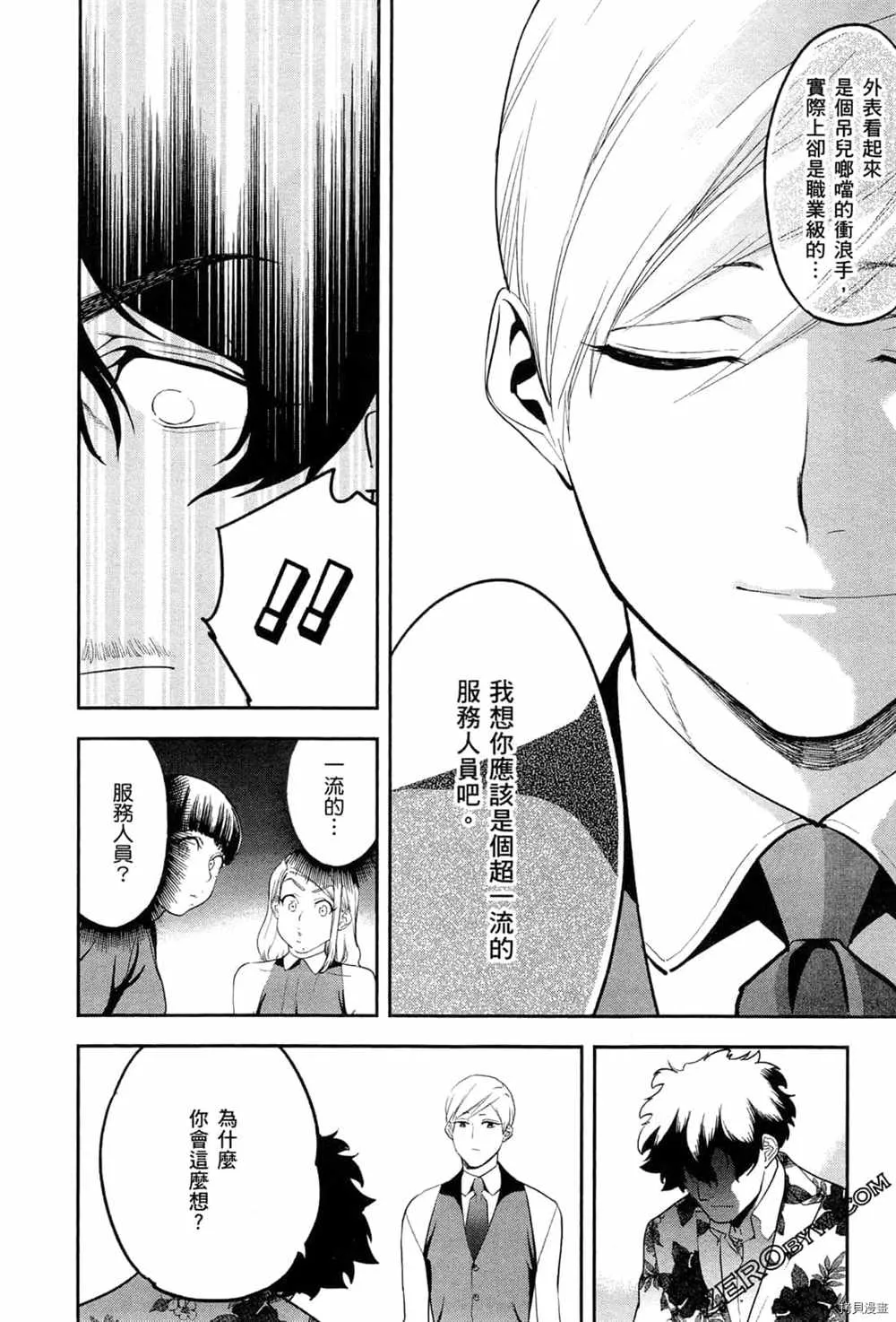 第3卷 第16页