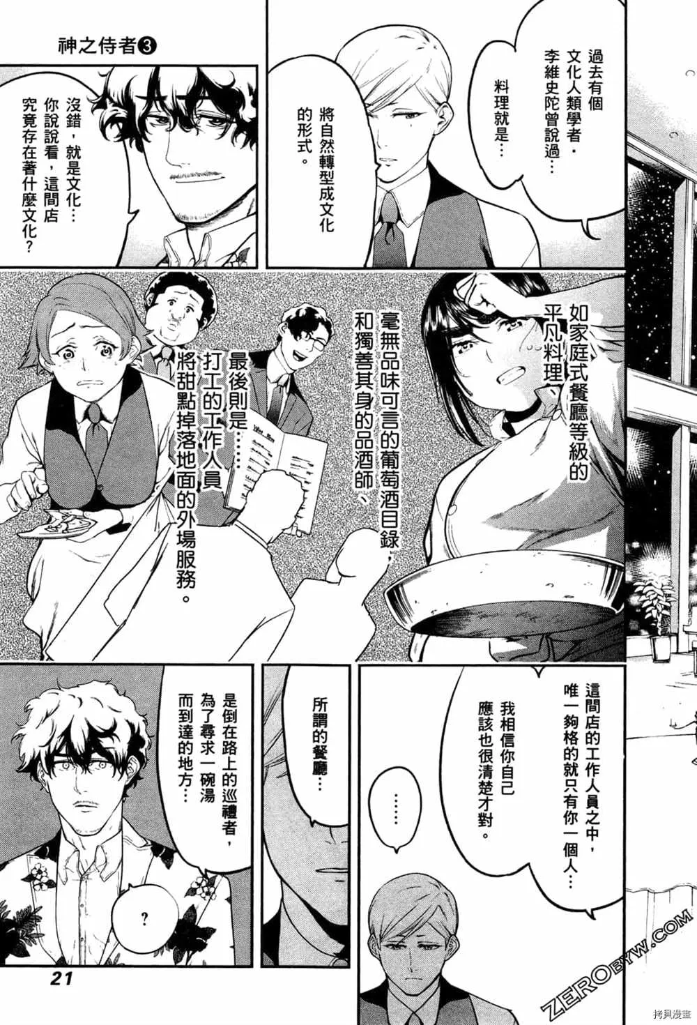 第3卷 第23页