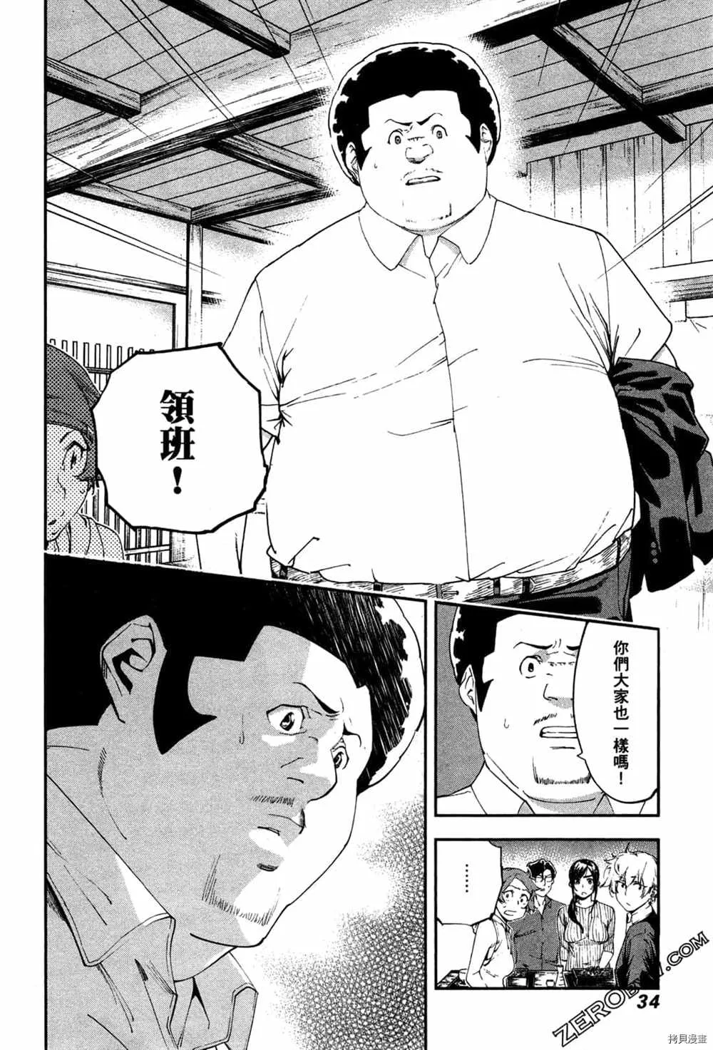 第3卷 第36页