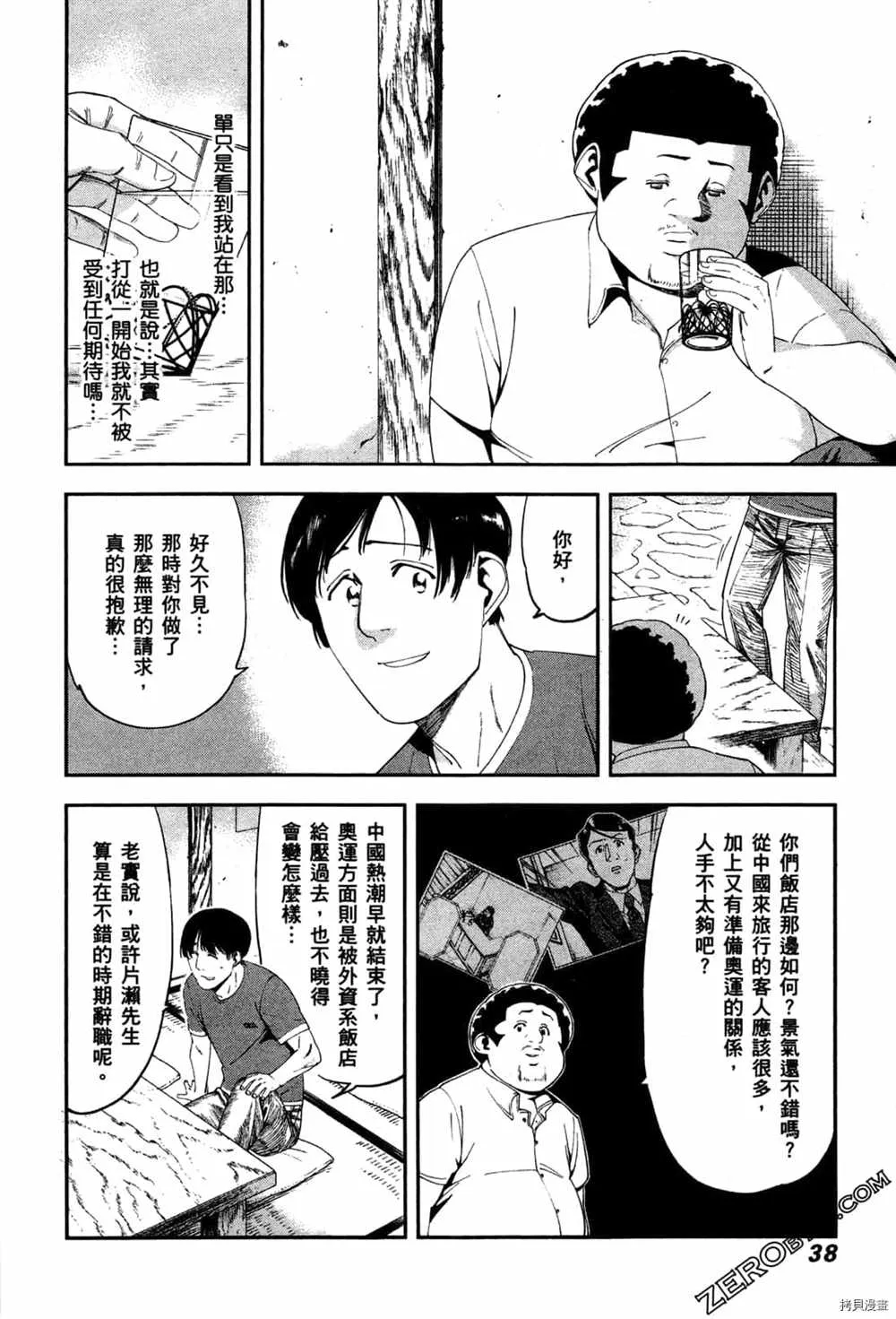 第3卷 第40页