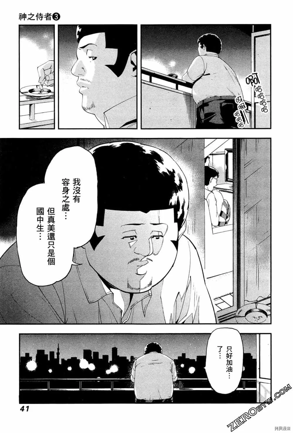 第3卷 第43页