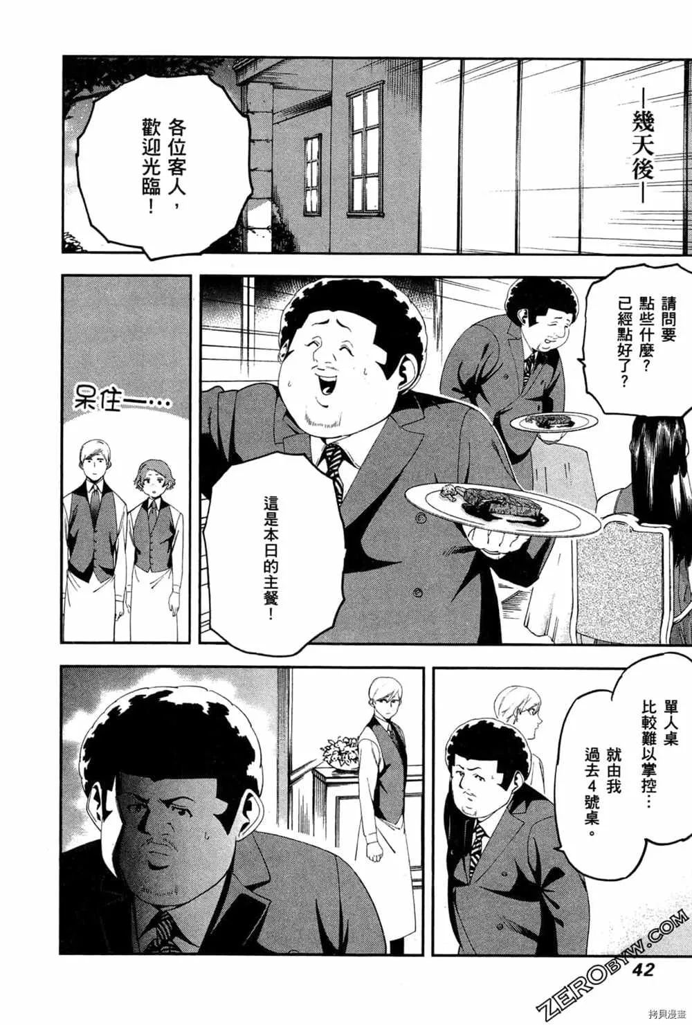 第3卷 第44页