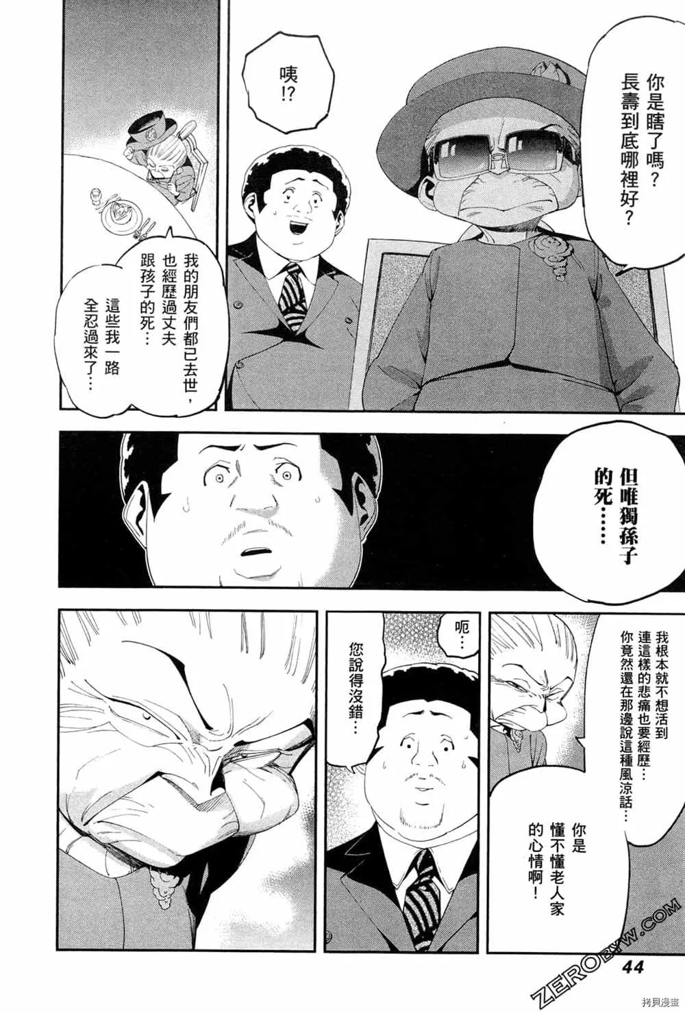 第3卷 第46页