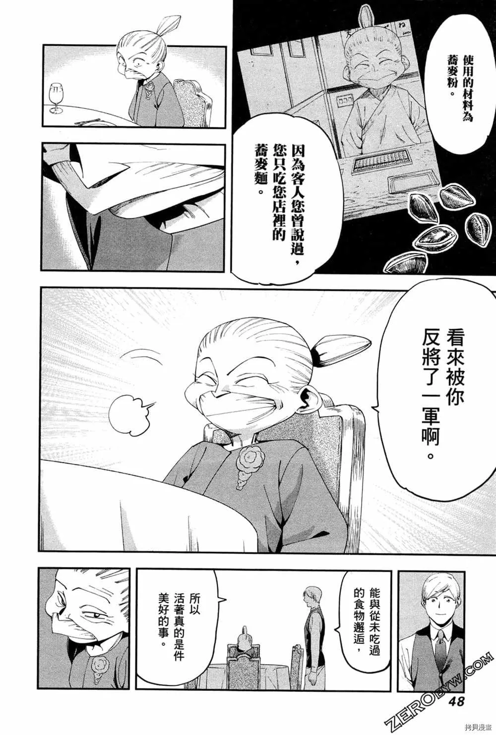 第3卷 第50页
