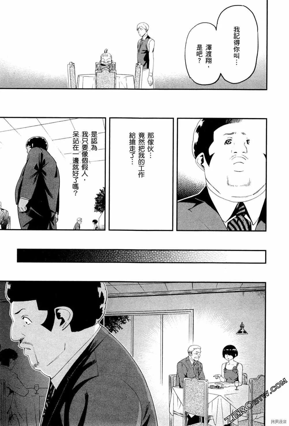 第3卷 第51页