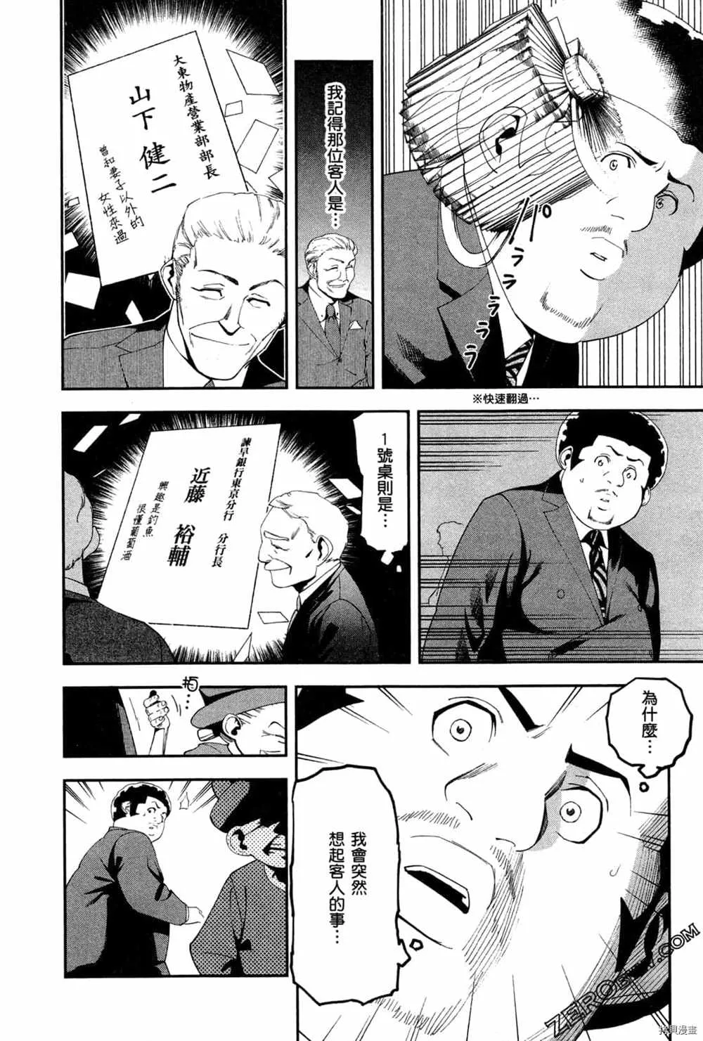 第3卷 第52页