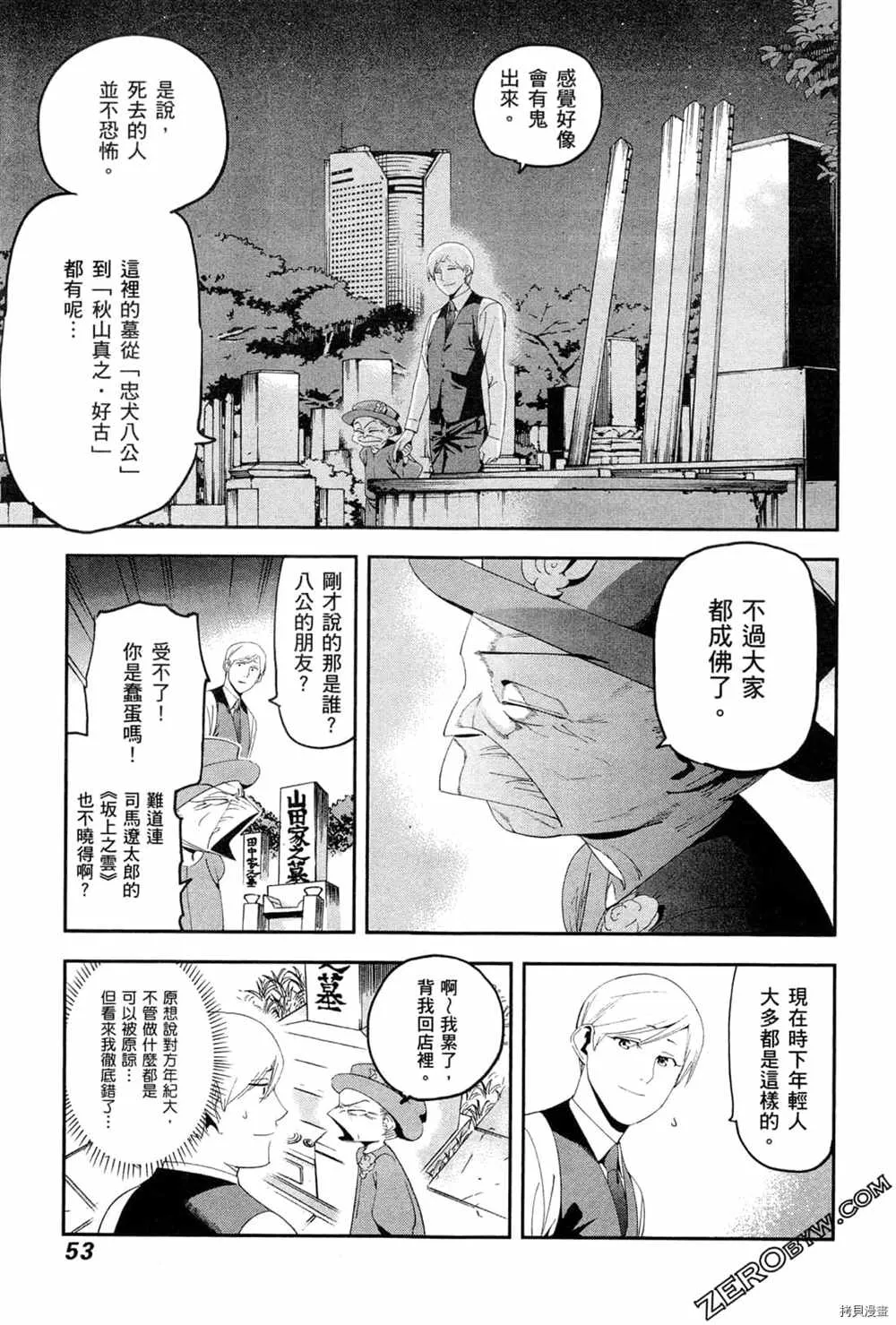 第3卷 第55页
