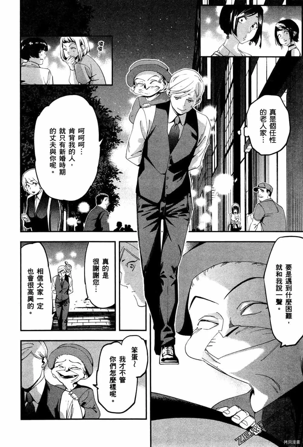 第3卷 第56页